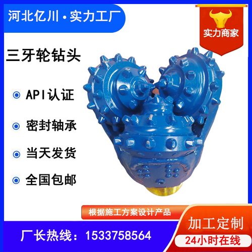 165mm IADC537 川钻牙轮钻头生产厂家批发 镶齿牙轮钻头厂家报价