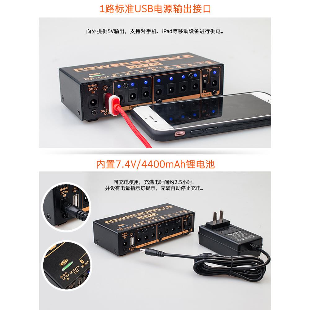 JOYO卓乐JP05户外多路滤波降噪移动吉他单块效果器电源9V12V18V