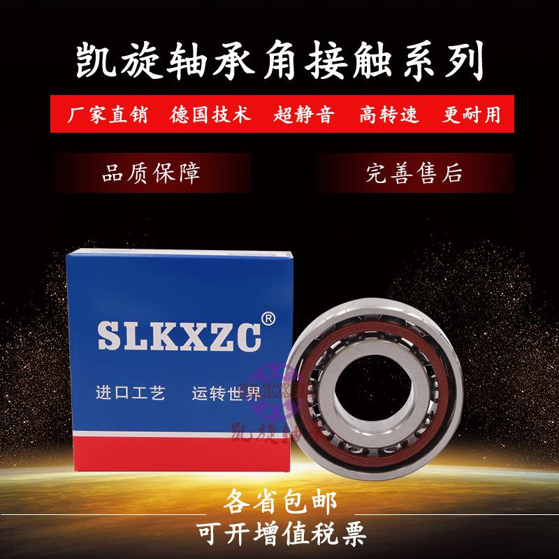 雕刻机带封主轴轴承、H7005 H7006 H7007-C 2RZ /P5/P4陶瓷高精密