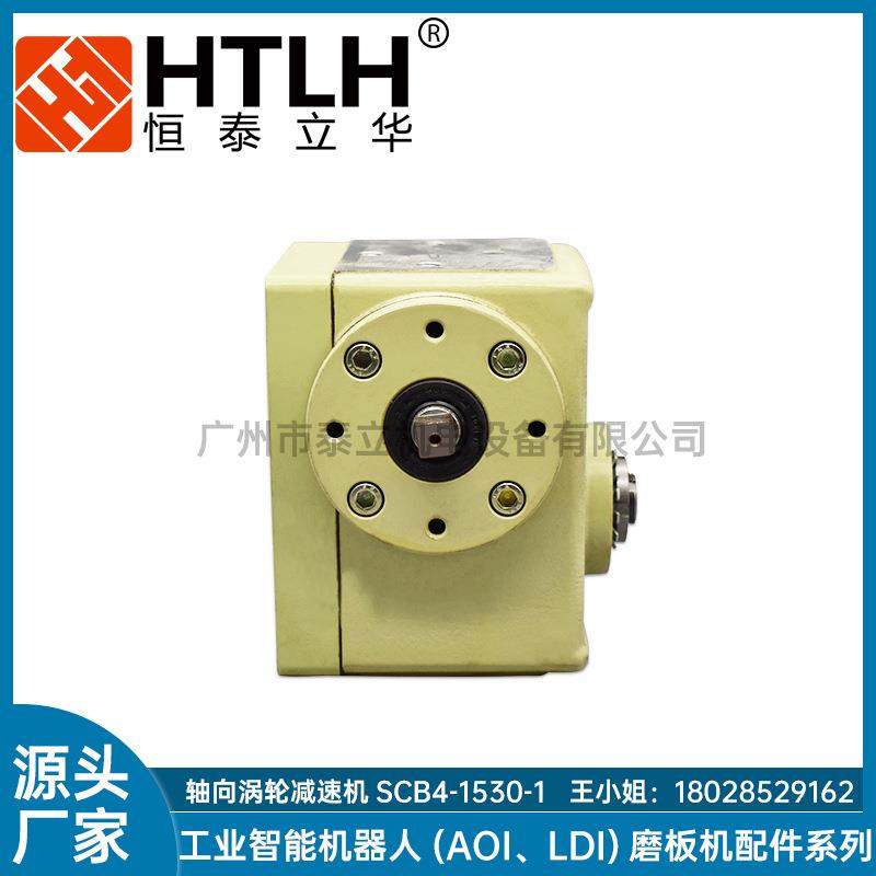 轴向涡轮减速机SCB4-1530-1 重研磨钢板机 磨板机备件厂家现货