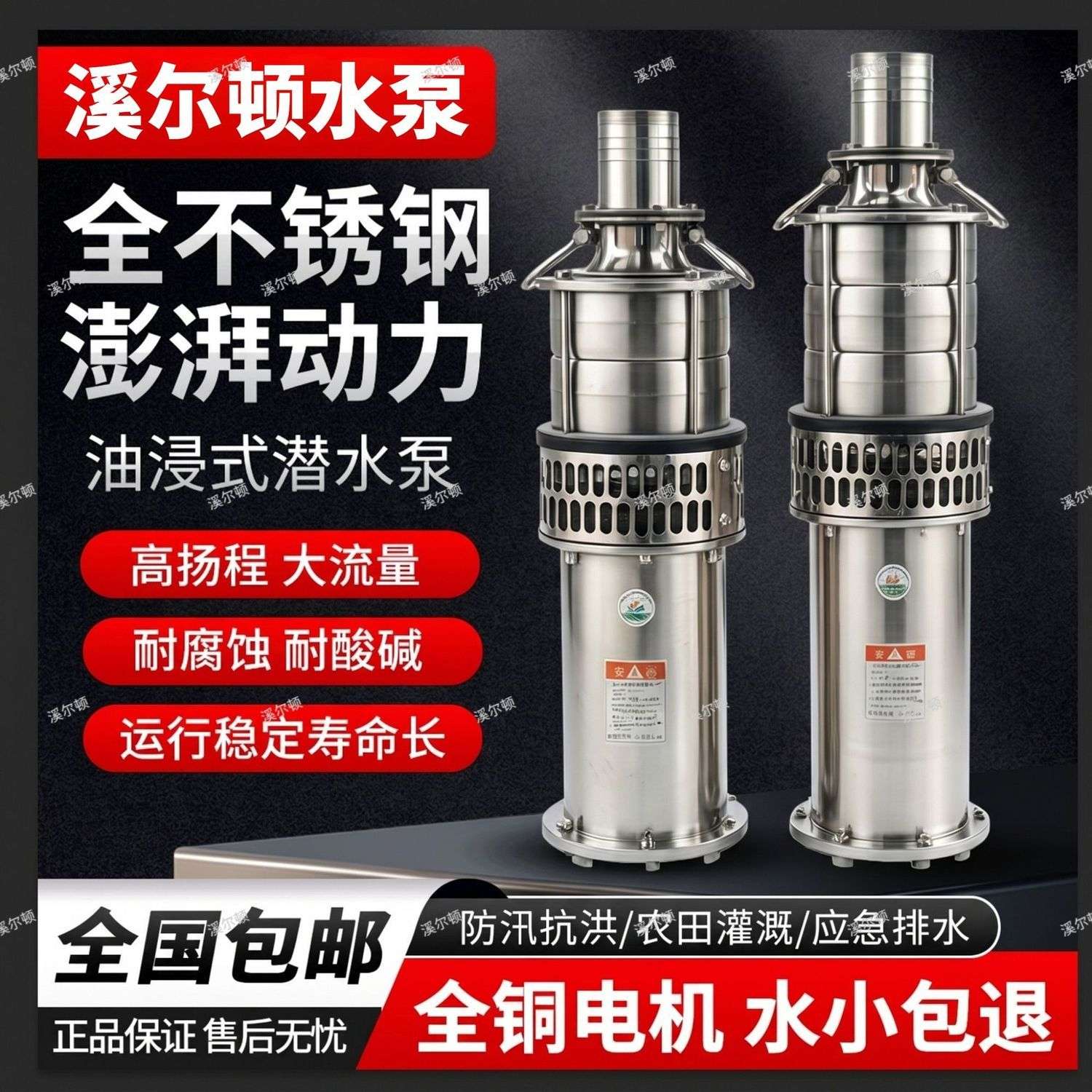 正宗溪尔顿轻便型不锈钢多级潜水泵380v高扬程农田灌溉三相潜水泵