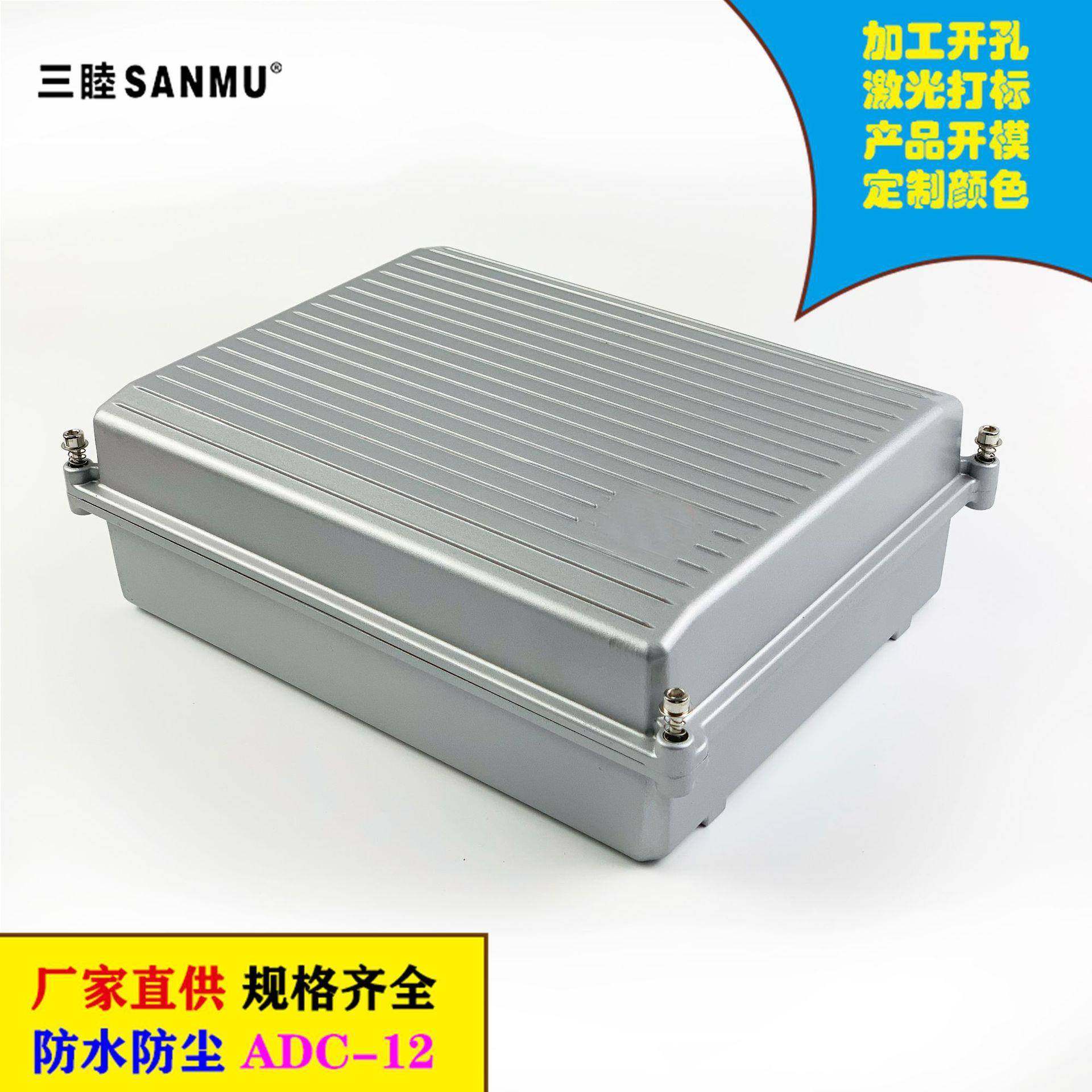 027A 256*200*86MM无孔 室外压铸铝防水盒 无线AP网桥防水外壳