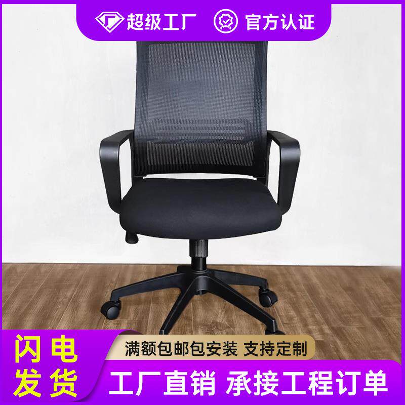 滑轮椅子靠背现代简易会议室办公室单人员工职员钢制脚可调节坐椅