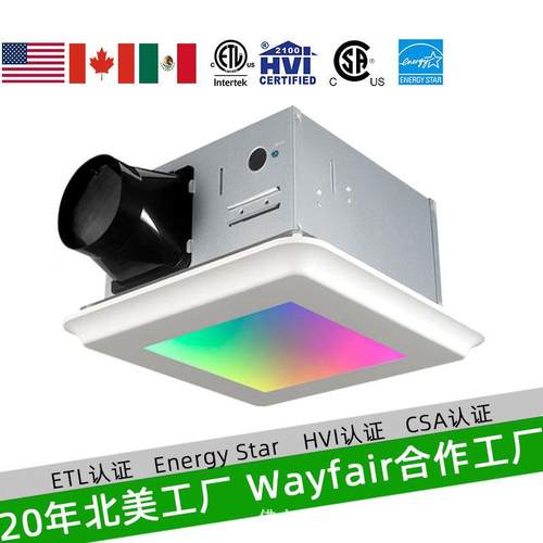 Best Buy RGB排气扇带5CCT可调光灯超静音浴室天花板排气扇10寸