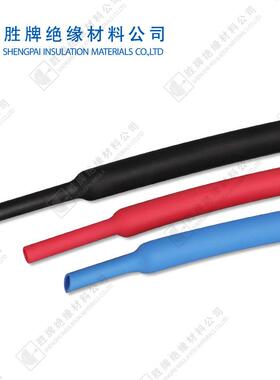 胜牌直销橙色热缩管 绝缘母线护套排管铜排收缩保护管新能源套管