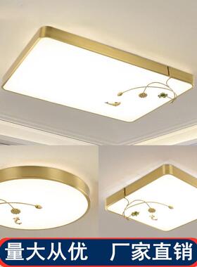 全铜新中式吸顶灯led中国风现代客厅灯主卧室餐厅别墅豪宅铜灯具