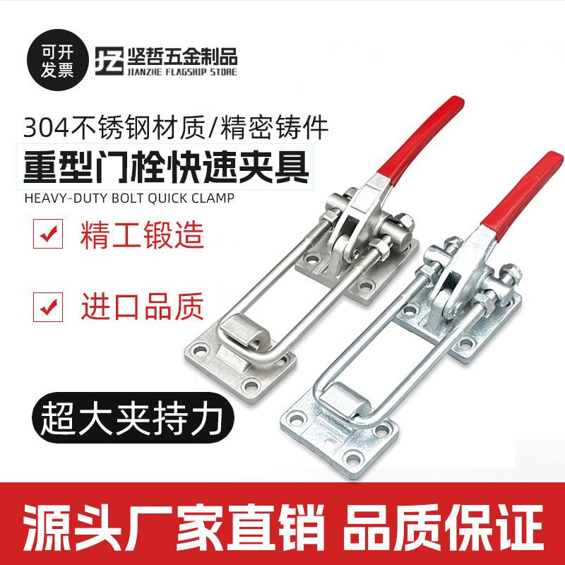 快速夹具40380工件固定压紧器重型锁扣夹门栓式夹钳40370工装夹钳
