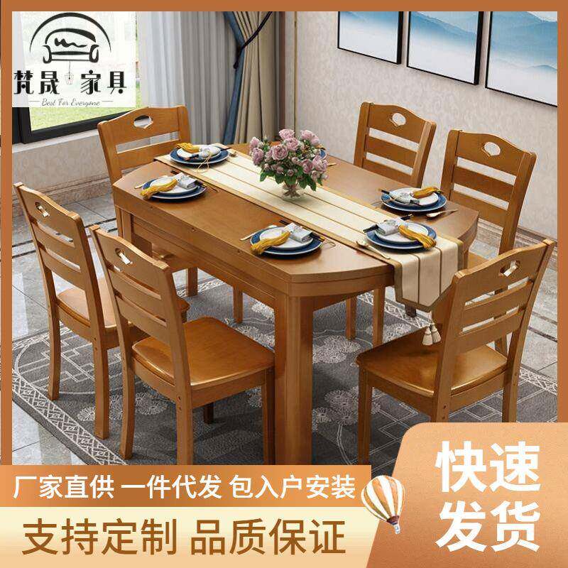 新中式实木餐桌跳台可折叠伸缩橡胶木餐桌一桌六椅餐厅家具