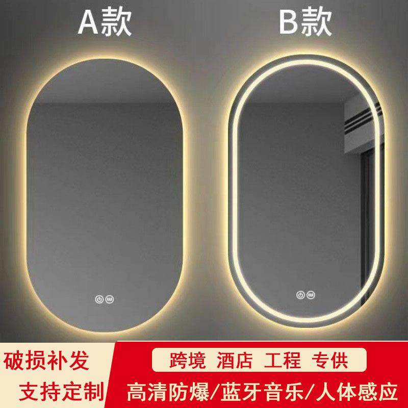 椭圆形浴室镜led灯智能镜子触摸屏梳妆壁挂化妆镜高清除雾梳妆镜