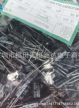 铝电解电容35V680UF 10*17 680UF35V现货高频低阻全系列