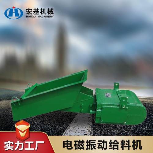 GZ电磁振动给料机 建材水泥矿用喂料机 电磁振动给料机现货价格