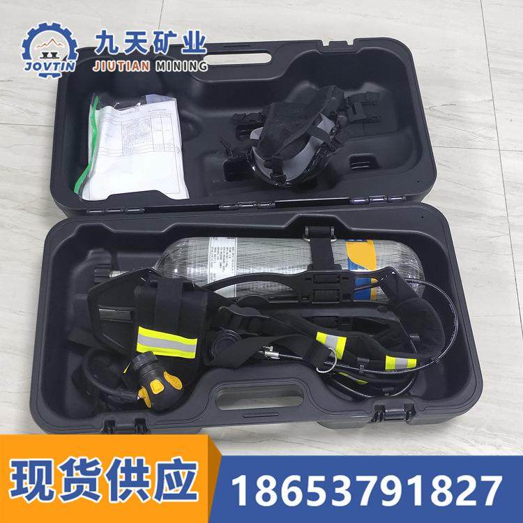 RHZKF9/30型正压式空气呼吸器 多功能空气呼吸器 正压空气呼吸器