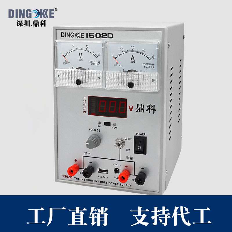 手机维修电源 直流稳压数显指针可调15V2A3A5A大功率电流线性电源