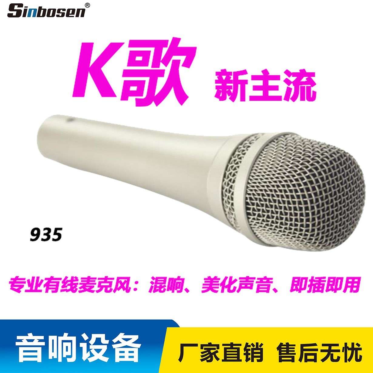 专业有线麦克风 K歌 金属动圈 有线话筒 OEN 家用卡拉OK麦克风935