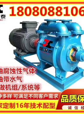 真空泵SK120M3/min水环泵4KW水环式真空泵站泵头防爆电机不锈钢