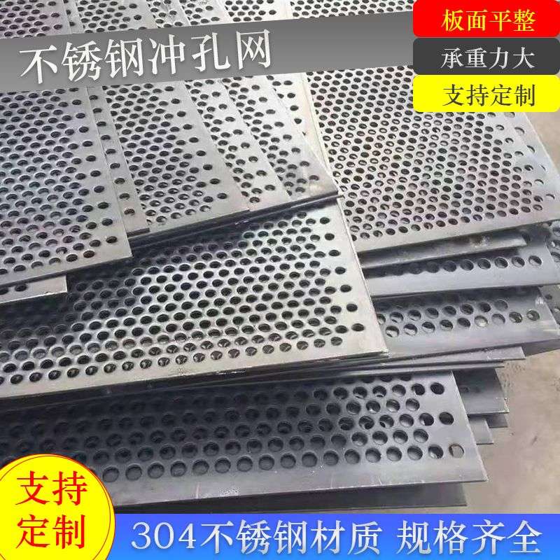 304不锈钢板冲孔网格板洞洞板镀锌圆孔铁板带孔冲压筛网片过滤网