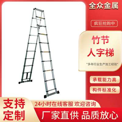 竹节人字梯铝合金稳固家用多功能折叠生降梯便携室内外伸缩铝梯