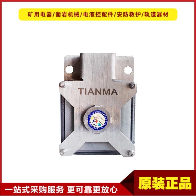 矿用本安型声光报警器KXB12 井下电液控声光报警设备配件原厂天玛