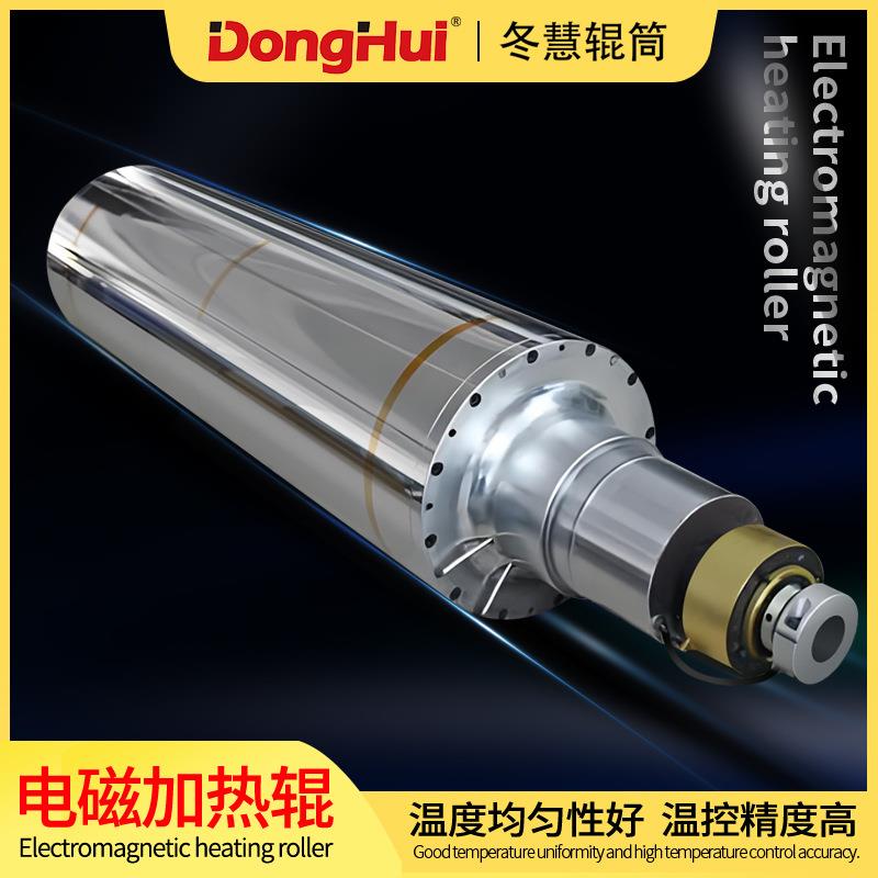 冬慧钢制辊筒加工辊面镀硬铬尺寸按需制作N242电磁加热滚轮