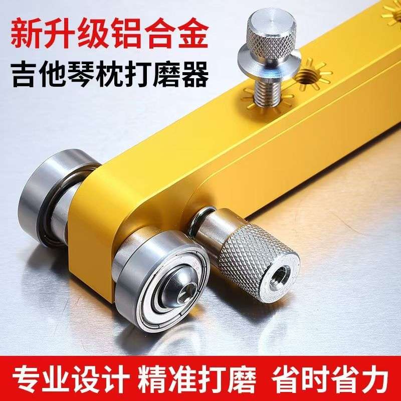 吉他琴枕打磨器弦枕打磨工具民谣古典电吉他上下琴桥维修工具砂纸