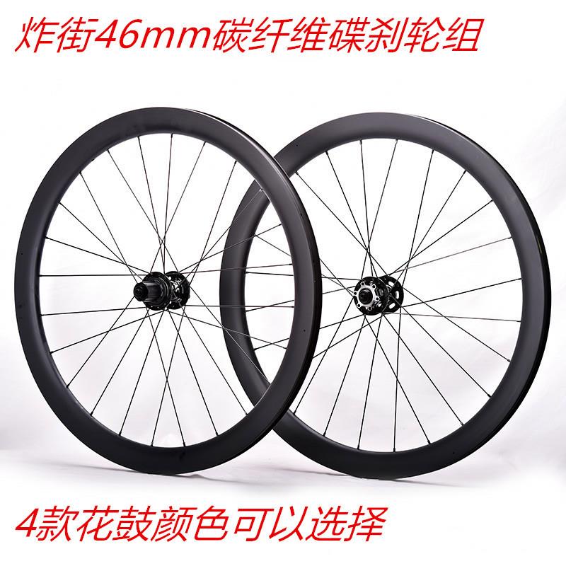 超响炸街700C锐杰逊五培林碟刹24孔碳纤维圈46mm公路车碟刹轮组