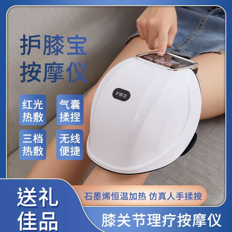 新款液晶护膝宝膝盖按摩仪震动加热气囊石墨烯发热膝部膝盖按摩器