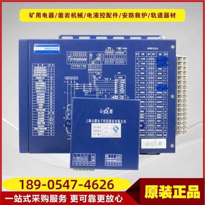 防越级综合保护器ZBT-11C 原厂上海山源井下供电系统变电电流保护