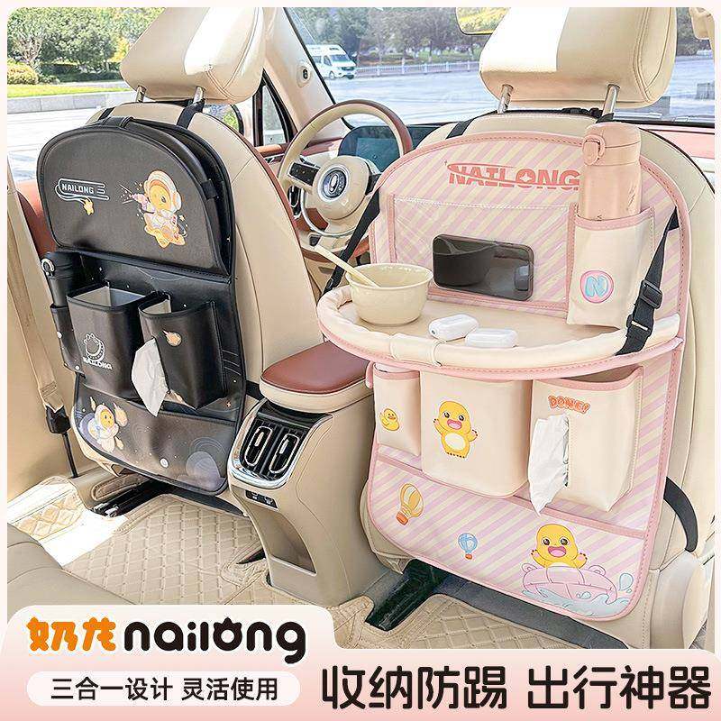 创意奶龙多功能车载可折叠小桌板储物挂袋车内后排防踢收纳置物盒