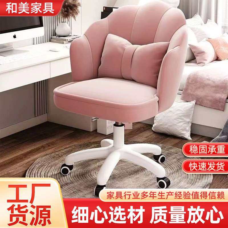 家用电脑椅可升降调节人体工学办公座椅学生宿舍学习化妆花瓣椅,鲜花速递/花卉仿真/绿植园艺,割草机/草坪机,淘宝优惠券,粉丝福利购,淘宝优惠卷