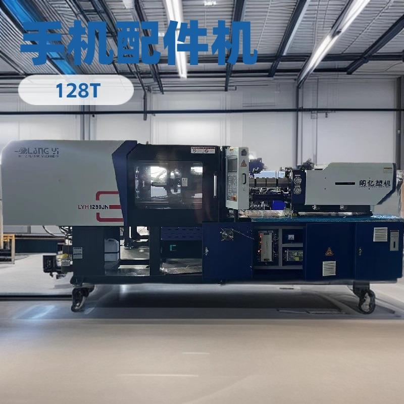 现货供应宁波卧式伺服精密手机壳，手机配件塑料成型机注塑机