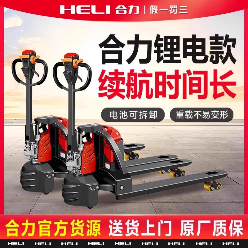 叉车全电动搬运车液压托盘车叉车1.5吨小型电动地牛拖车铲车