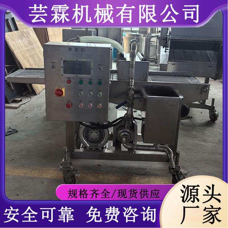 新款鸡胸肉淋浆机器全自动琵琶腿瀑布式上浆机麦乐鸡块挂浆设备