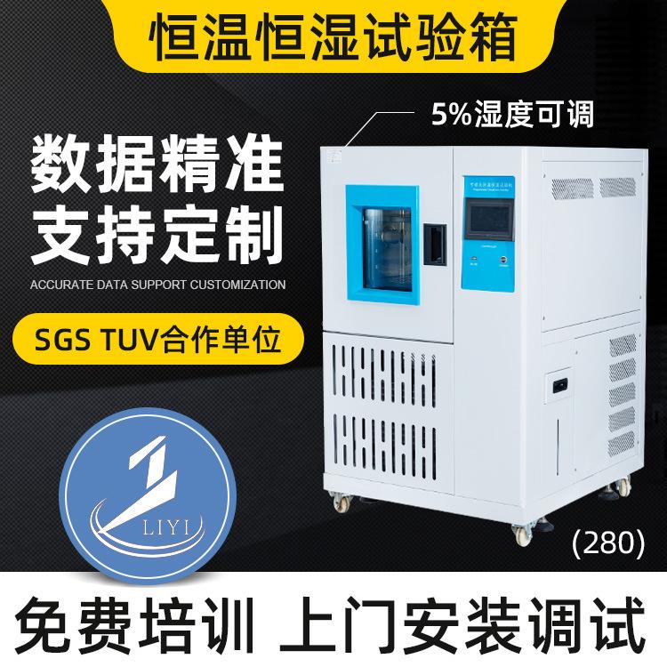 恒温恒湿箱不锈钢高低温循环试验箱实验室用可程式高低温试验箱