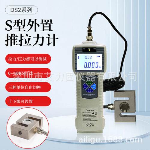 艾力固数显外置推拉力计DS2-100分体式外置S型推拉力计50KN压力计