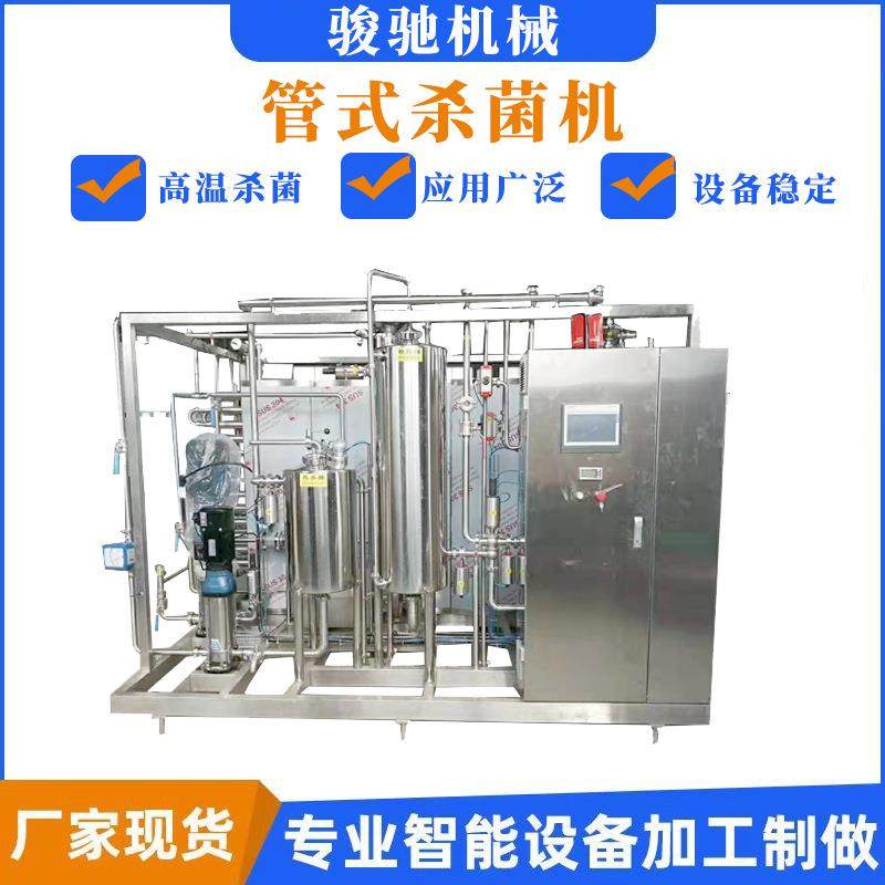 高温列管式瞬时灭菌机热灌装UHT果汁杀菌机套管式豆浆杀菌机,清洗/食品/商业设备,其他食品加工设备,淘宝优惠券,粉丝福利购,淘宝优惠卷