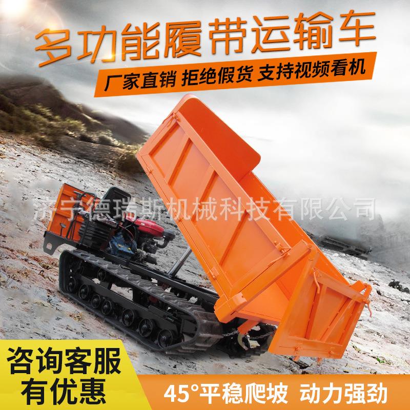 小型履带式运输车工程混凝土运输车小型农用履带运输车爬山虎山地