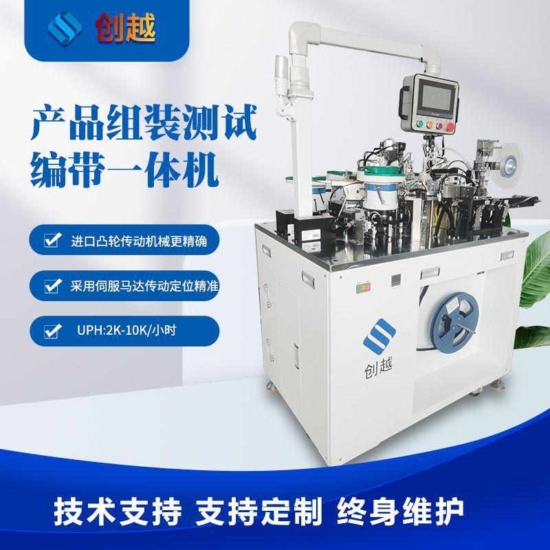 组装测试编带机振动开关传感器弹簧电子元件自动化包装设备