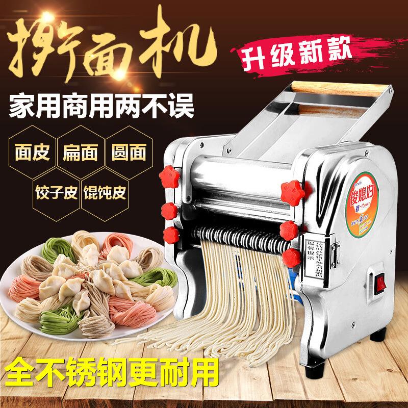 家用面条机商用压面机全不锈钢自动手动擀面机160塑壳升级款
