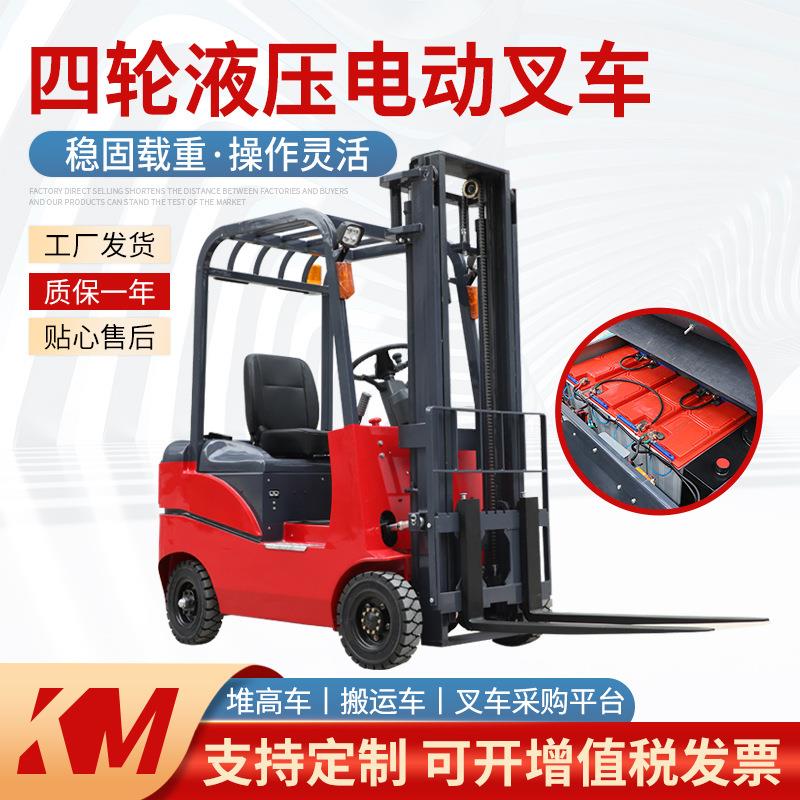 电动叉车全电动叉车全电动堆高车座驾式四轮电动叉车