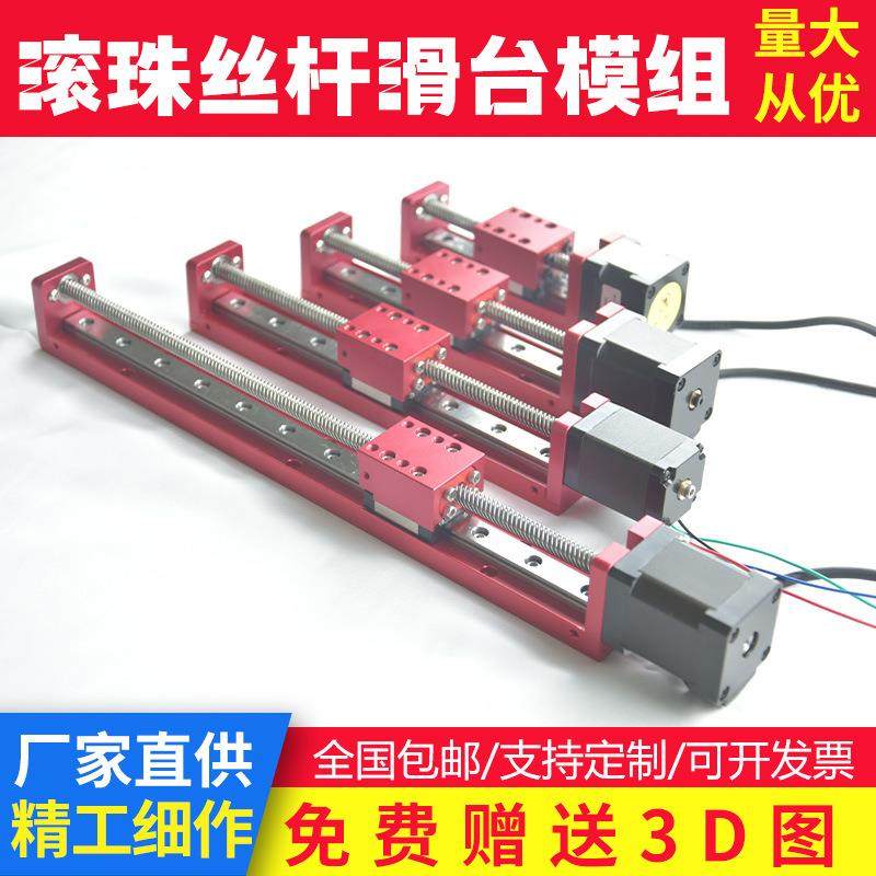 Tr8滚珠丝杆滑台模组直线性导轨滑移动控精密步进十字电机滑台厂,标准件/零部件/工业耗材,丝杆,淘宝优惠券,粉丝福利购,淘宝优惠卷