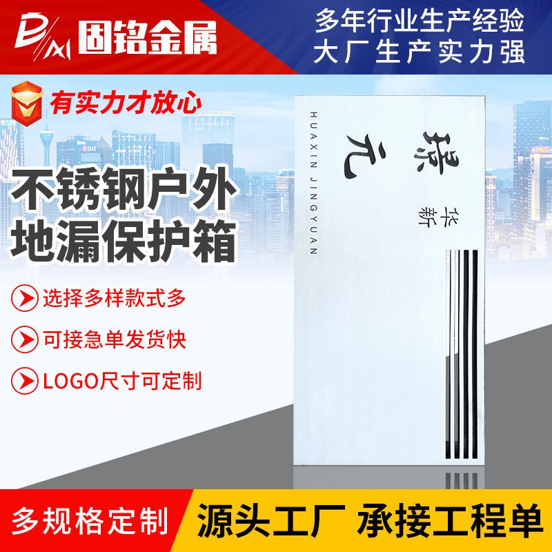 厂家供应不锈钢户外地漏保护箱户外排水沟盖板雨水篦子加工定制