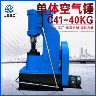 C41-40kg空气锤锤打设备连体带底座打铁空气锤小型铁匠空气锤