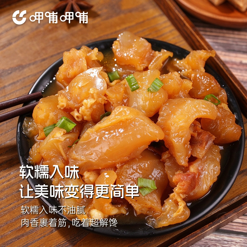 呷哺呷哺筋头巴脑牛肉筋新鲜内蒙古牛蹄筋开袋加热即食熟食火锅