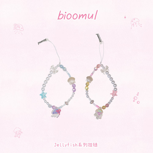 bioomul《Jellyfish系列》原创水母珍珠便携链条少女手机壳挂链