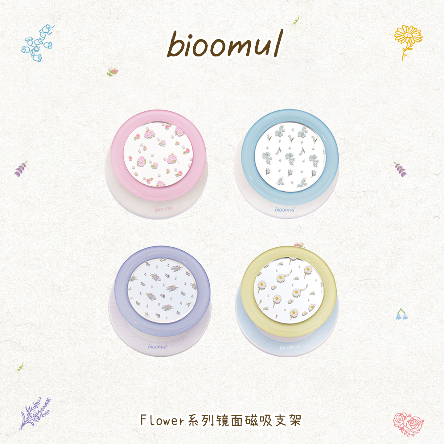 赵露思同款｜bioomul《F手机支架/手机座