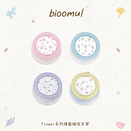 赵露思同款｜bioomul《Flower系列》碎花手机镜面磁吸气囊支架