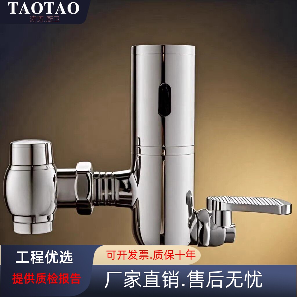 taotao感应脚踏阀全铜智能蹲便脚踩式自动电磁阀大便感应器冲洗阀