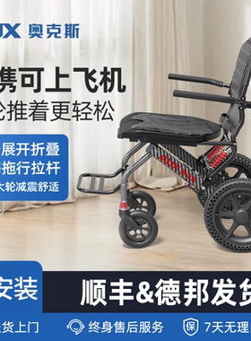 国家补贴奥克斯轮椅折叠轻便老人专用便携小型轮椅车旅游可上飞机