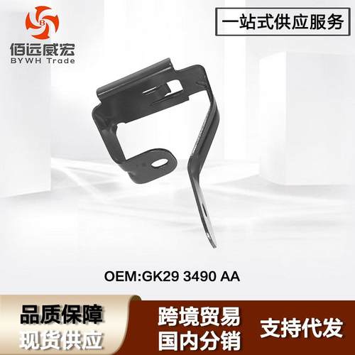 适用福特新全顺V362助力泵油壶支架Ford Transit GK29 3490 AA