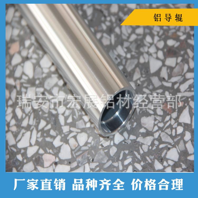 熔喷布设备制袋机分切机流延膜机配件 铝合金导辊 镜面抛光铝辊筒